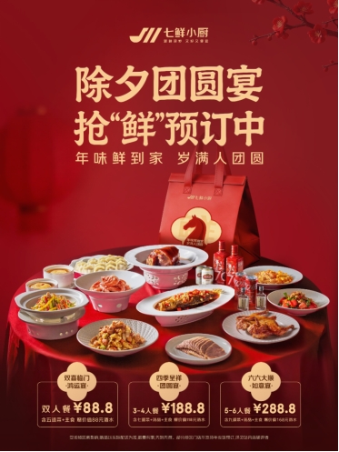 ����С���״��Ƴ���ҹ���ײͣ�2��2����ʼԤ�������������168Ԫ�þ�