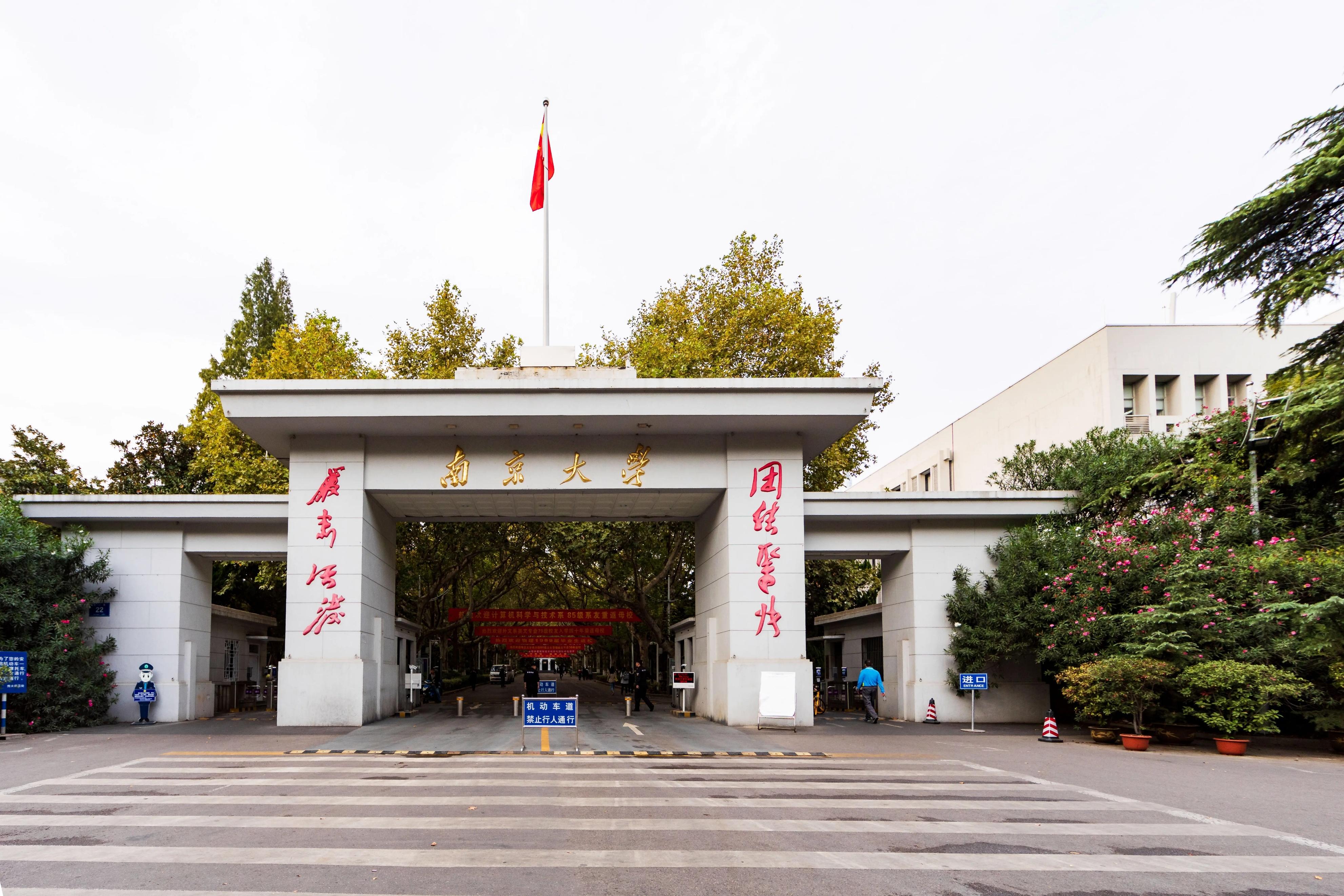 江苏省公办本科大学2022年高考投档线排名榜